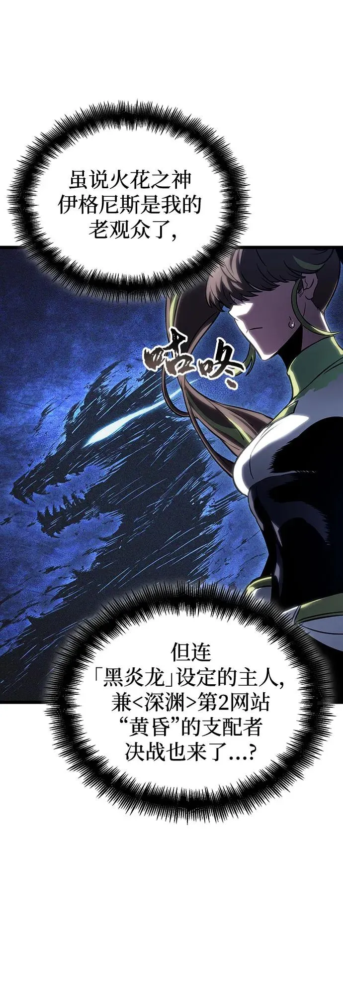 第120话 第6页
