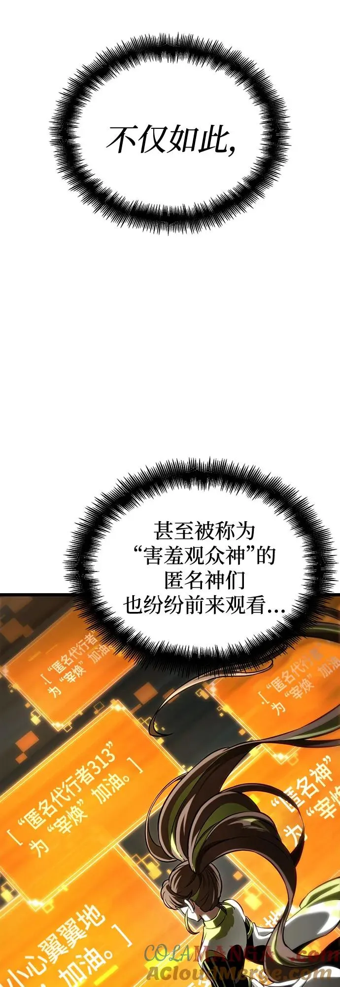 第120话 第7页