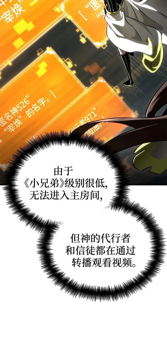 第120话 第8页