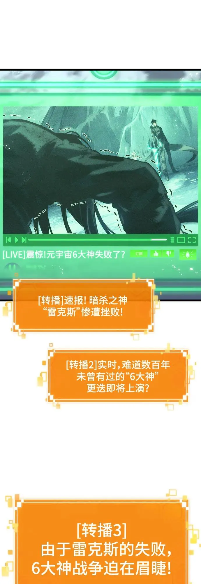 第120话 第9页