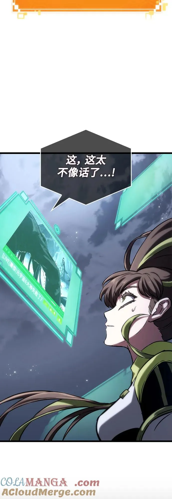 第120话 第10页