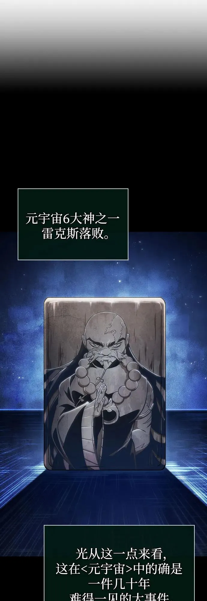 第120话 第11页