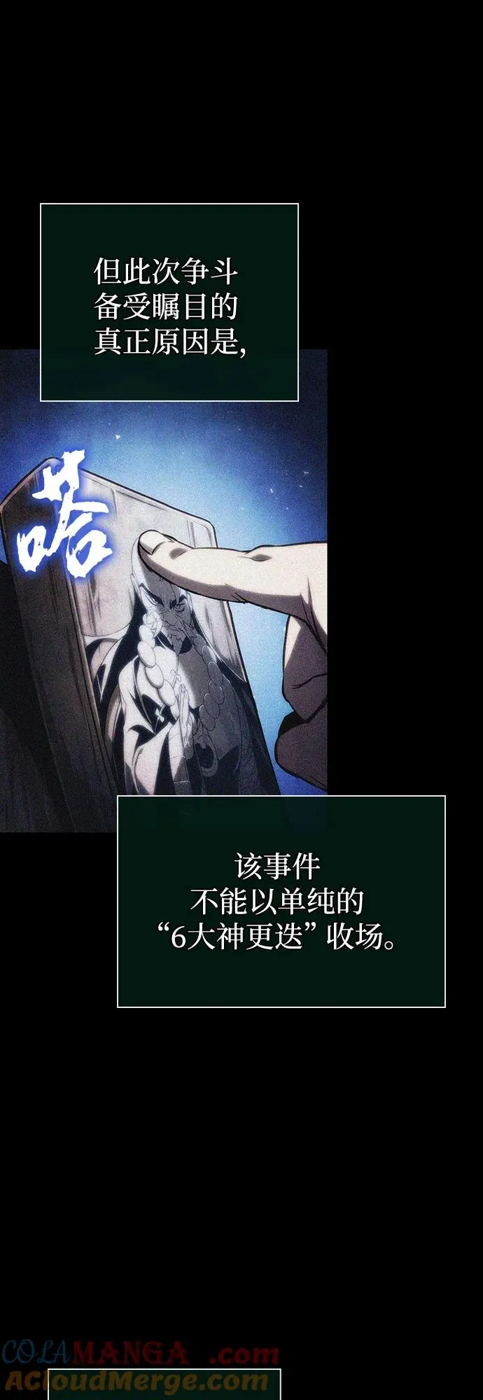 第120话 第13页