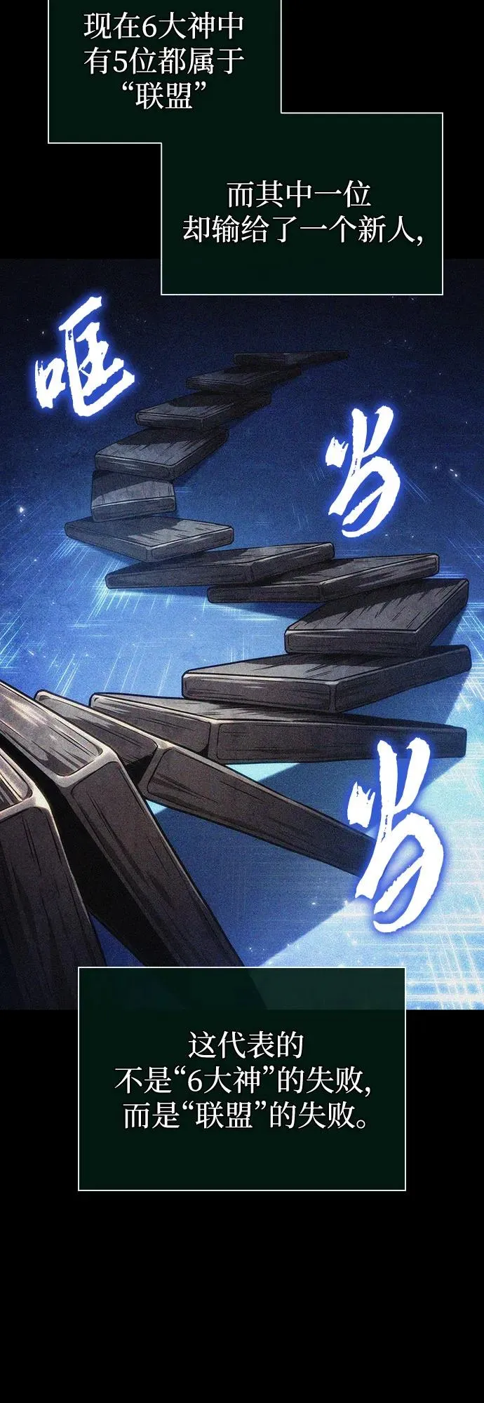 第120话 第14页