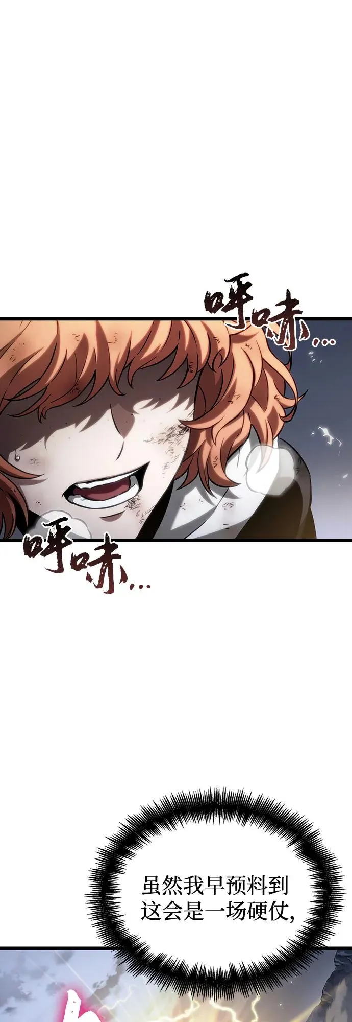 第120话 第18页