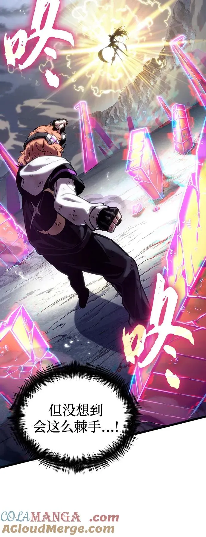 第120话 第19页