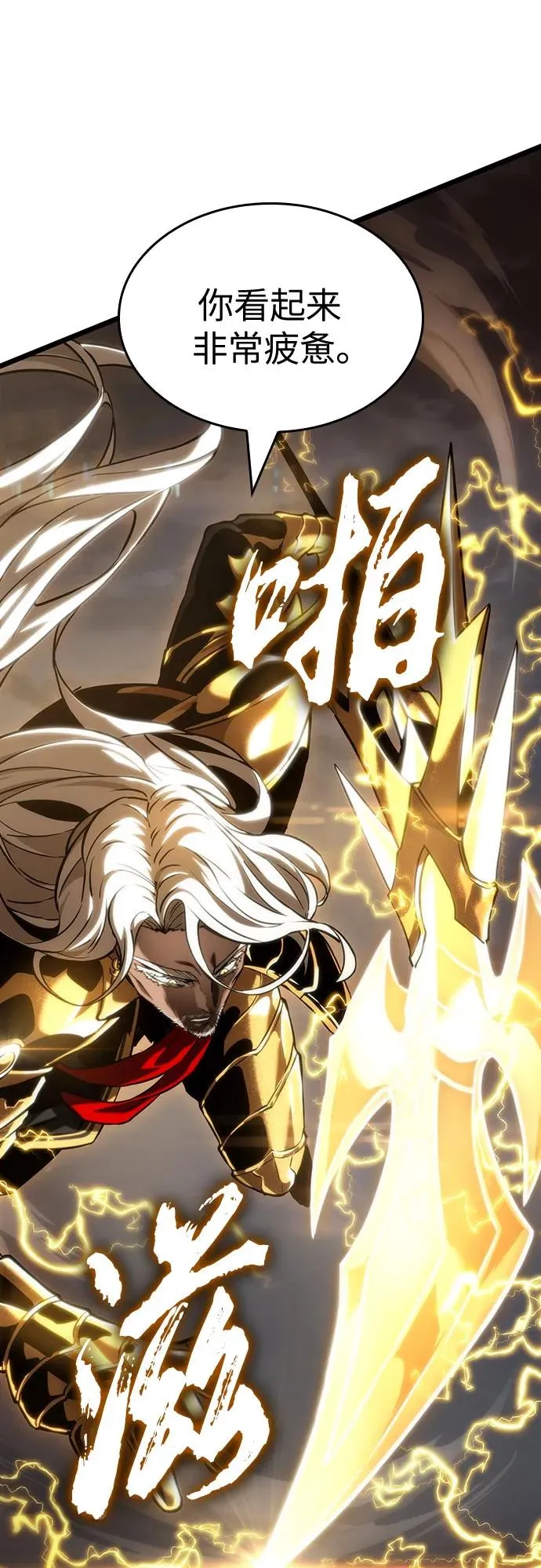 第120话 第20页