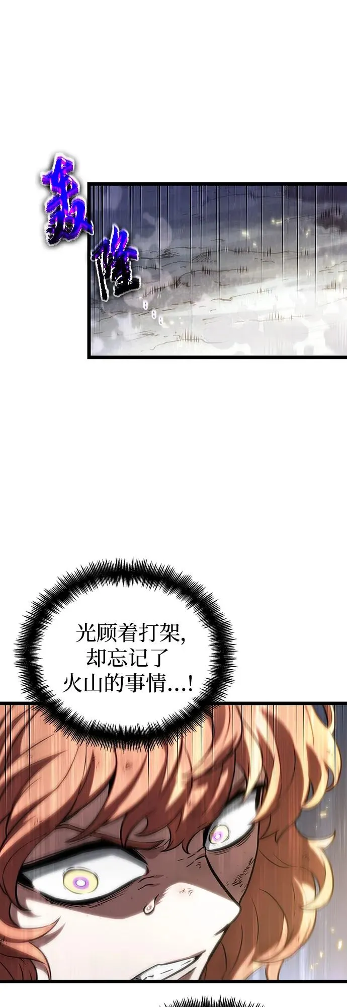第120话 第24页