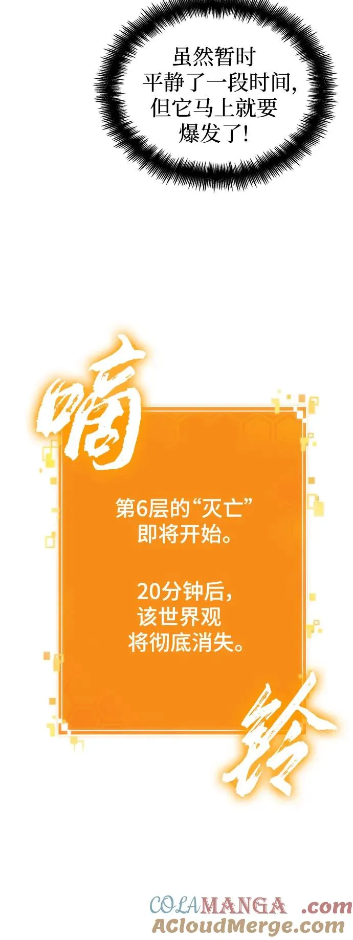 第120话 第25页