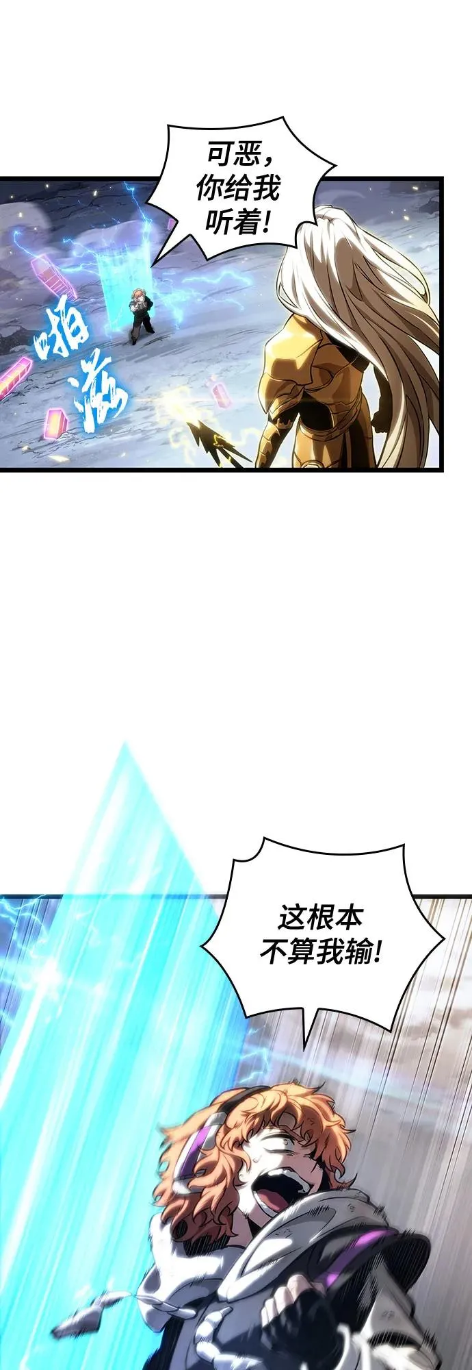 第120话 第26页