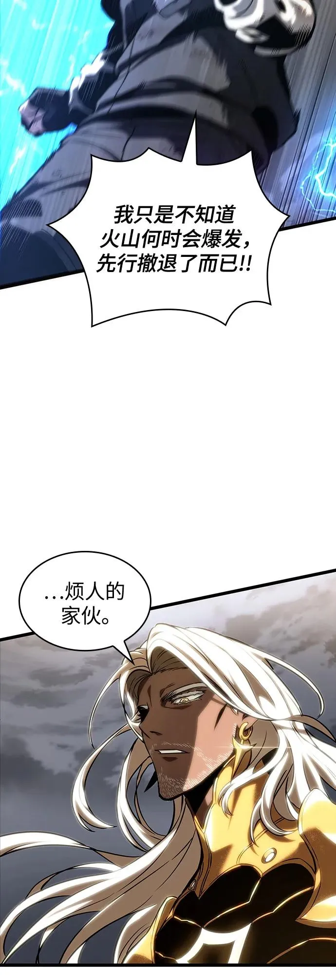第120话 第27页