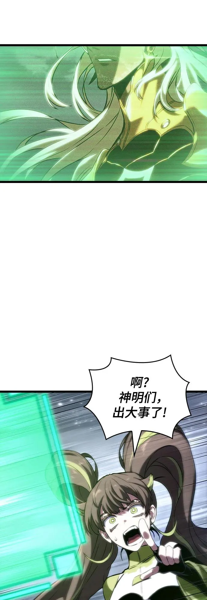 第120话 第29页