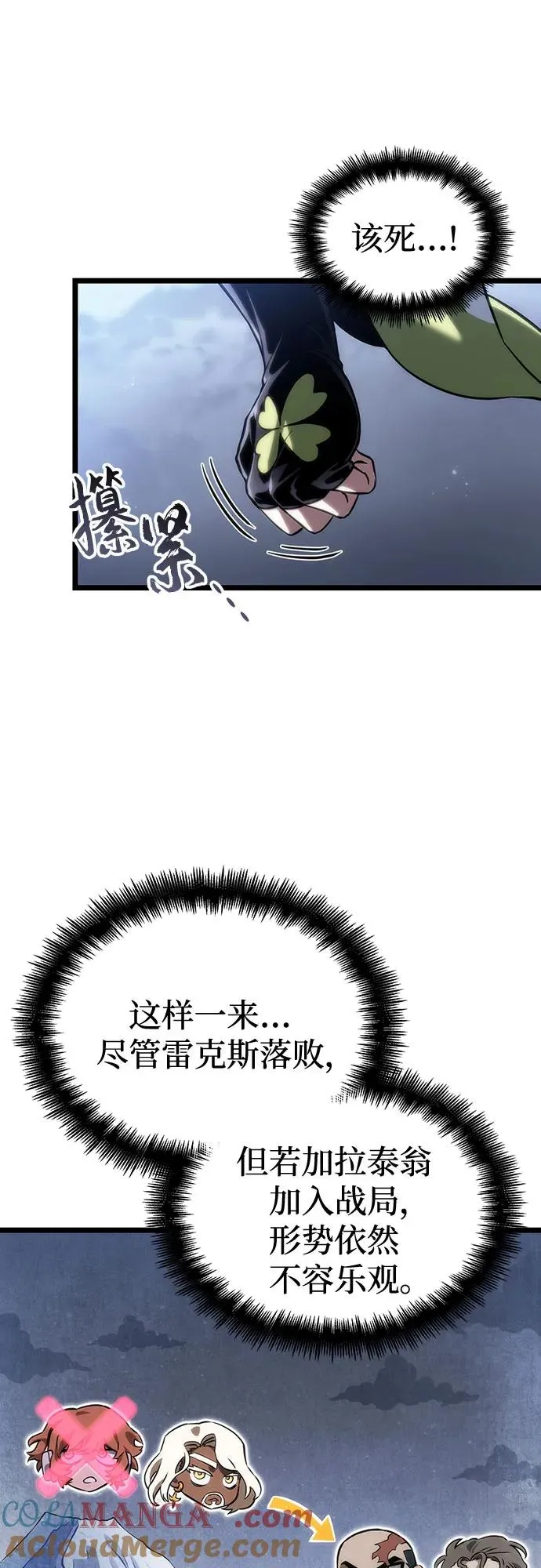 第120话 第31页