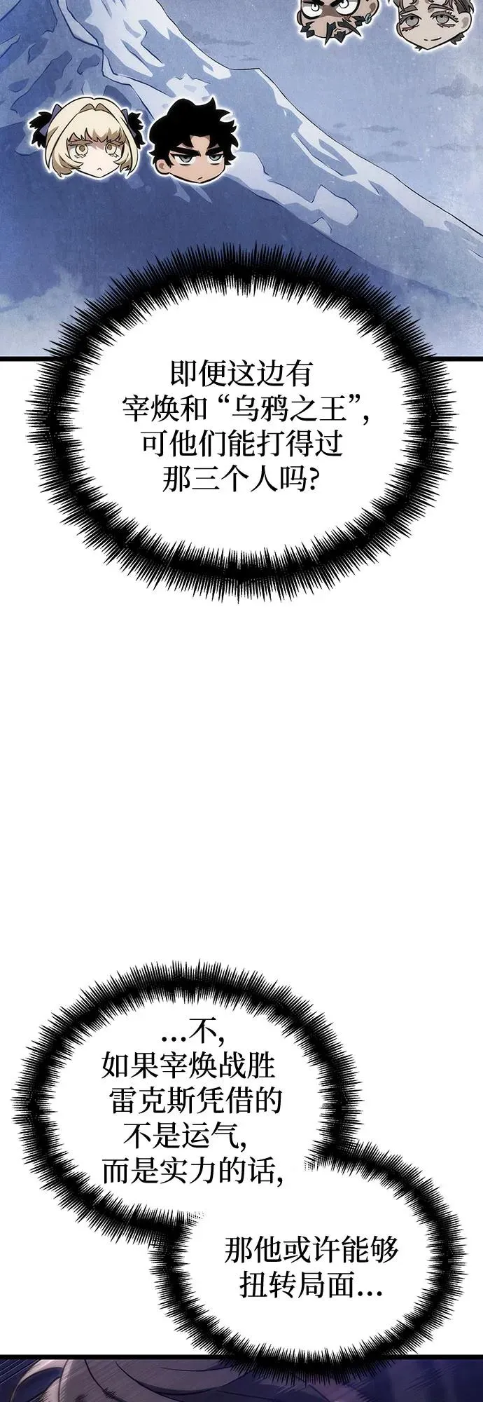 第120话 第32页