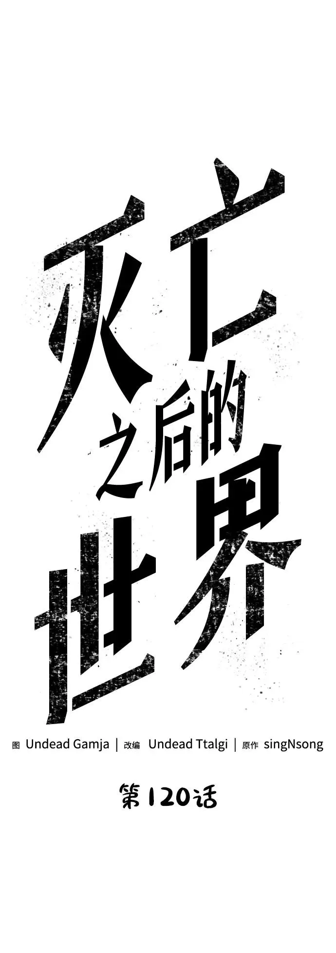 第120话 第35页