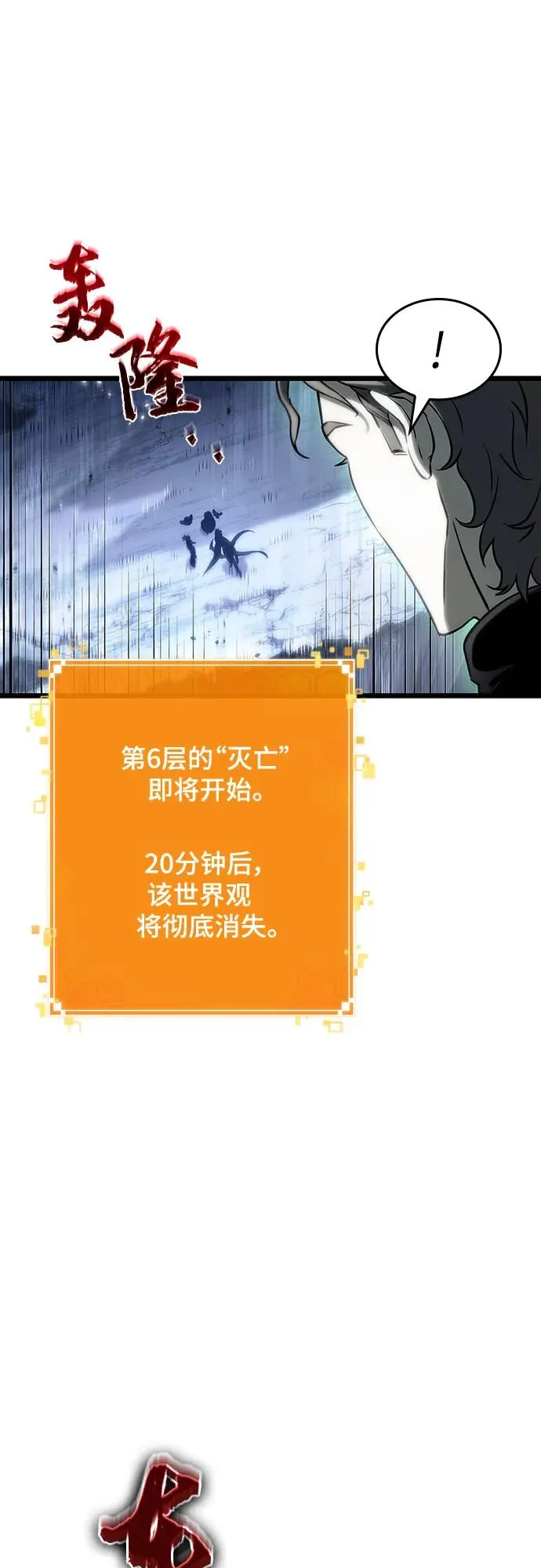 第120话 第51页