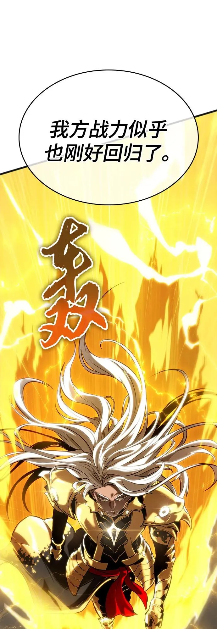 第120话 第54页