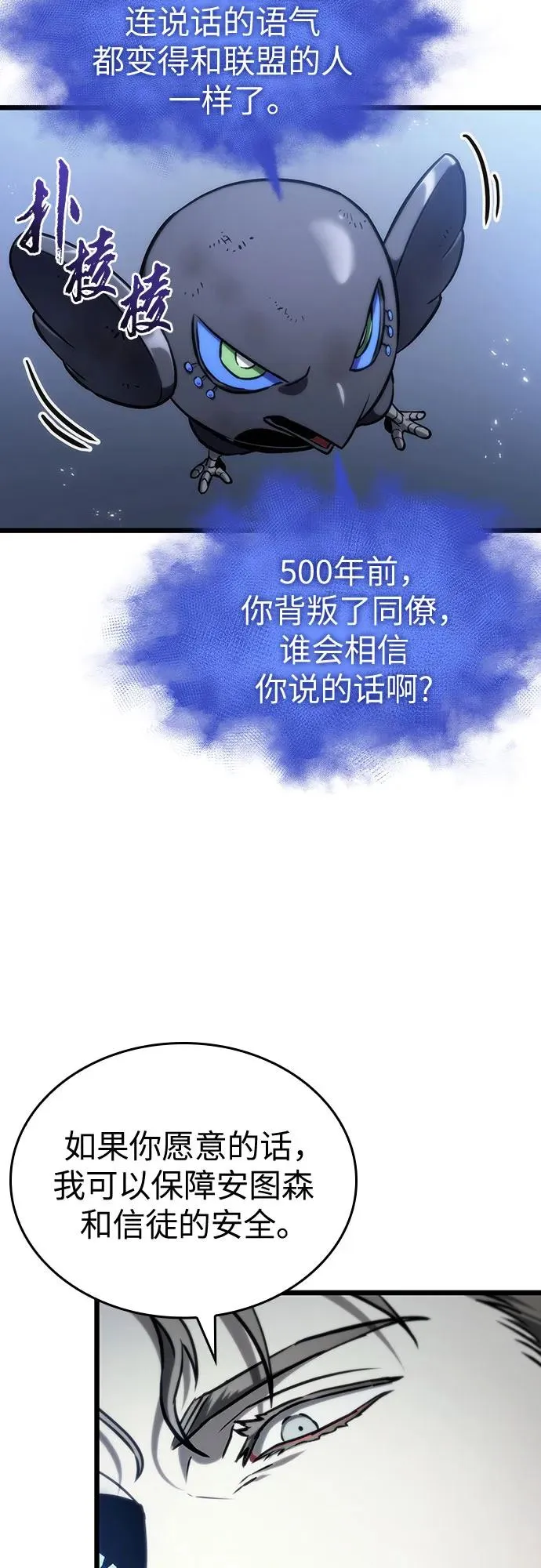 第120话 第60页