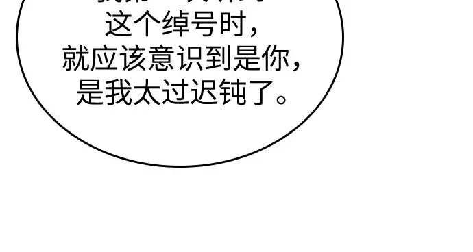 第120话 第65页