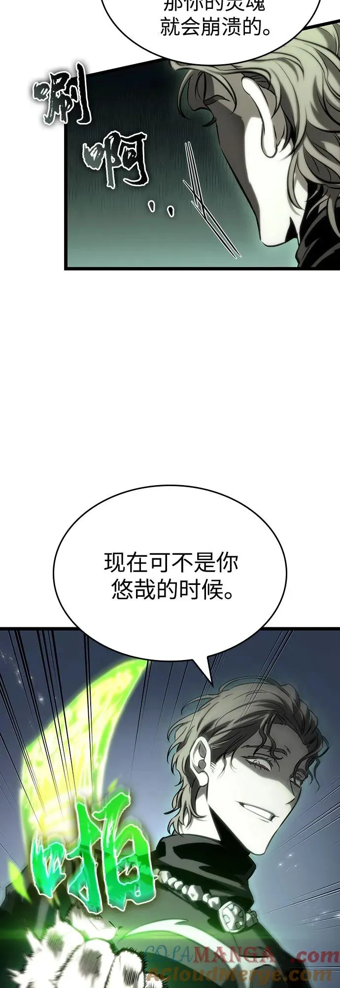 第120话 第67页