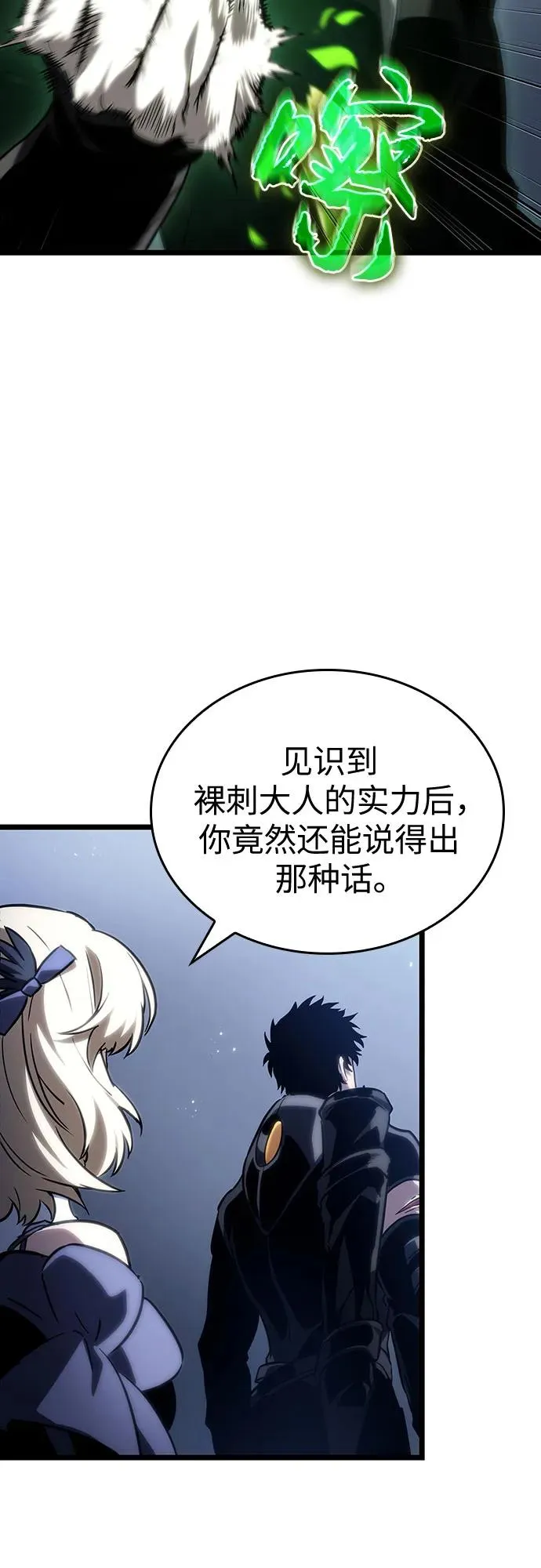 第120话 第68页