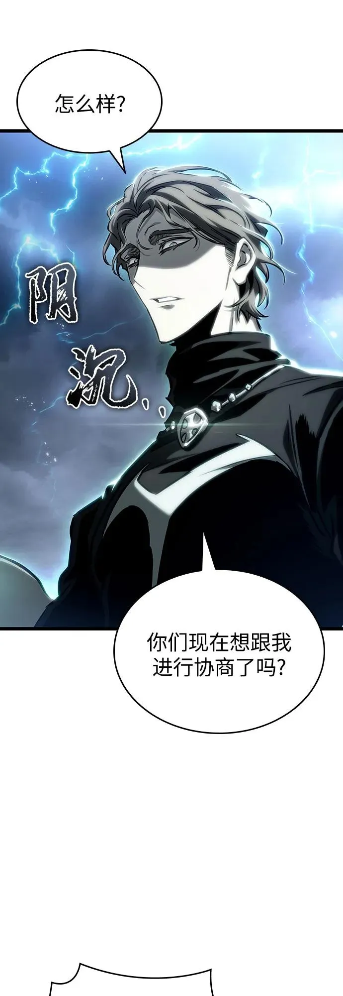 第120话 第77页