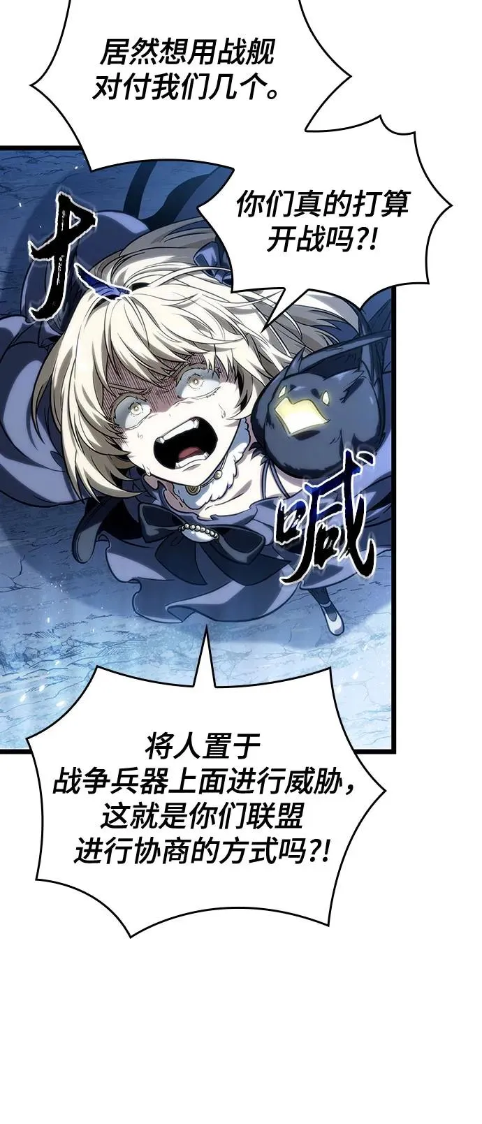 第120话 第78页