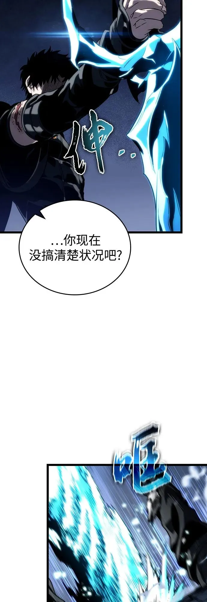 第120话 第80页