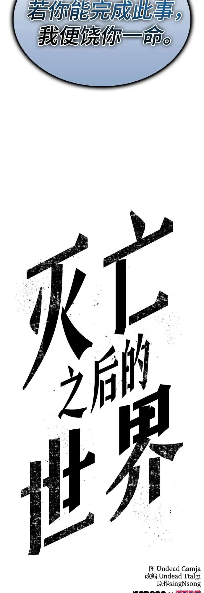 第120话 第84页