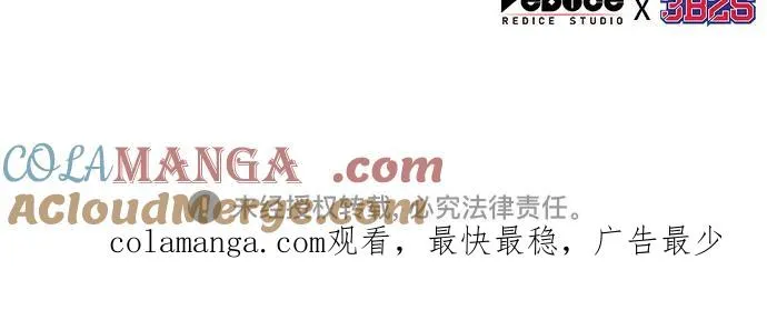 第120话 第85页