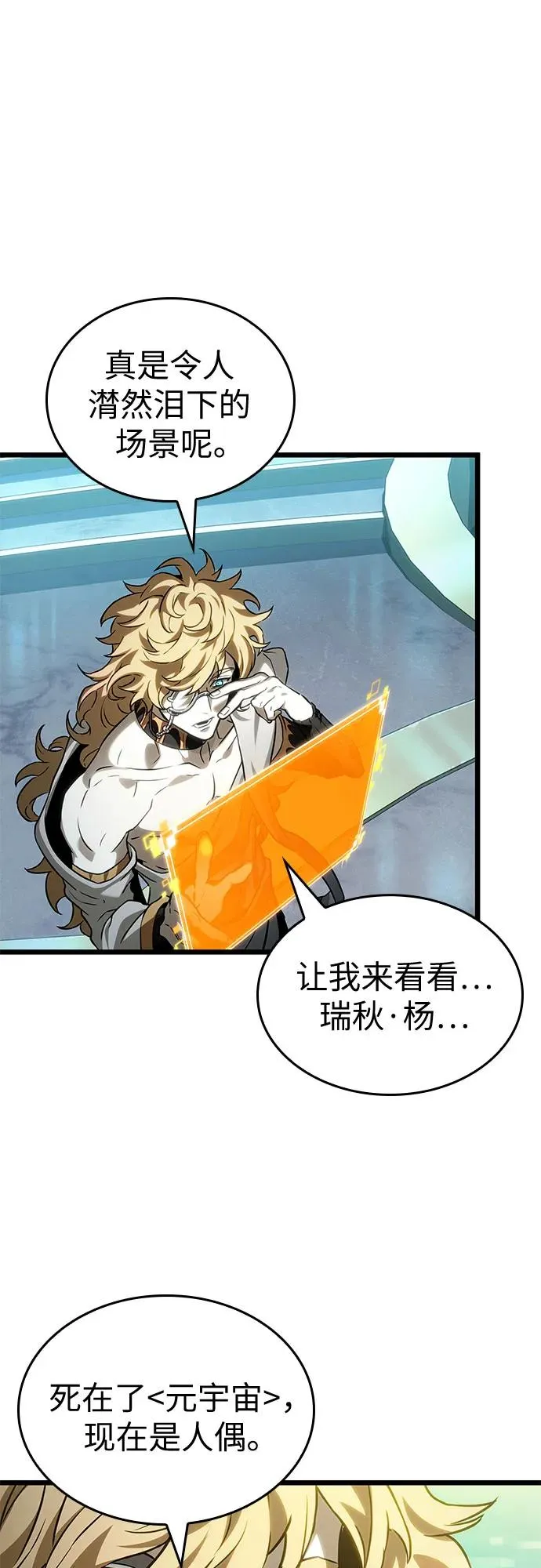 第165话 第3页