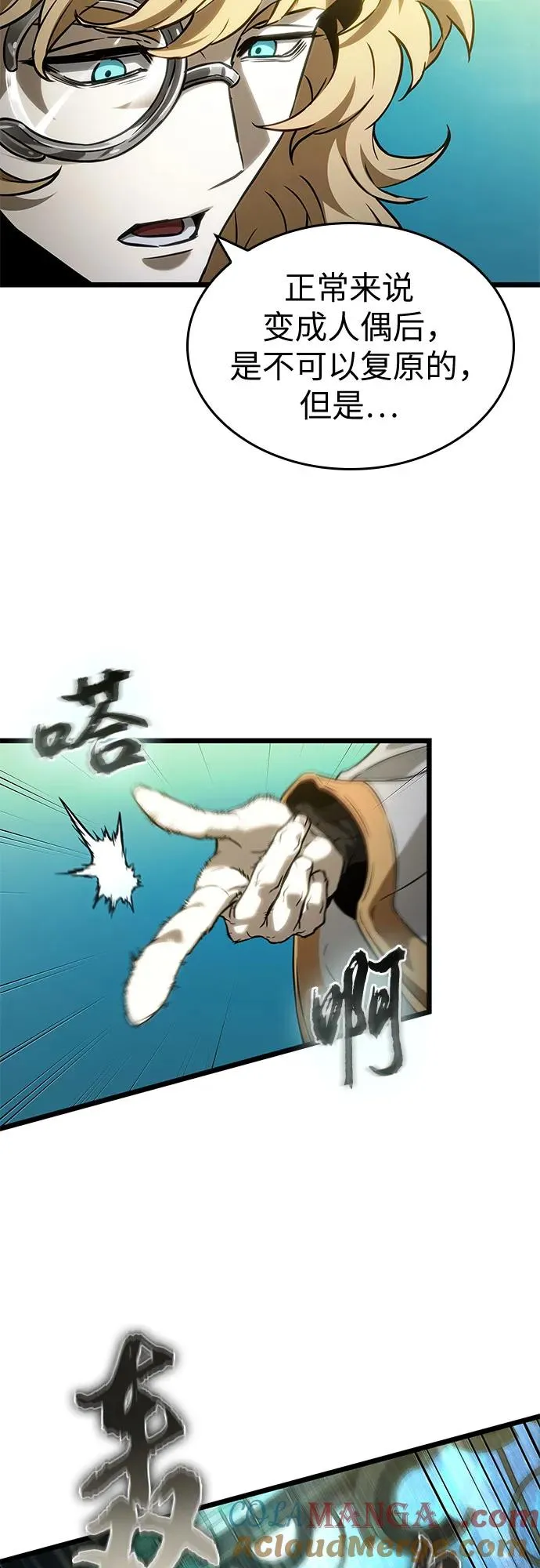 第165话 第4页