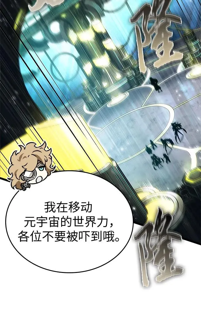 第165话 第5页
