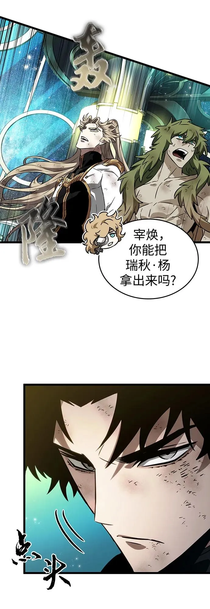 第165话 第6页