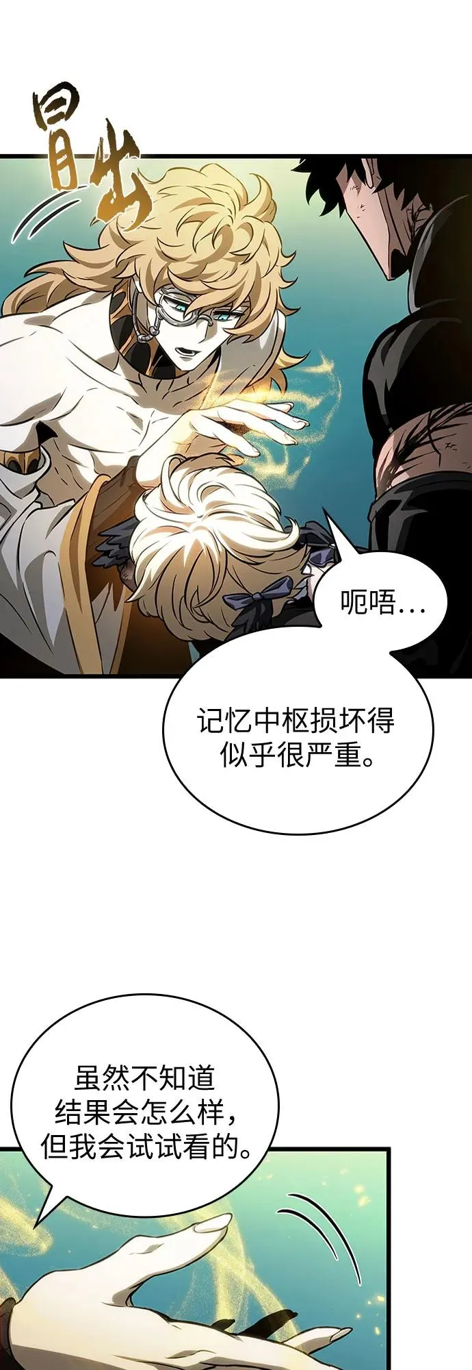 第165话 第9页
