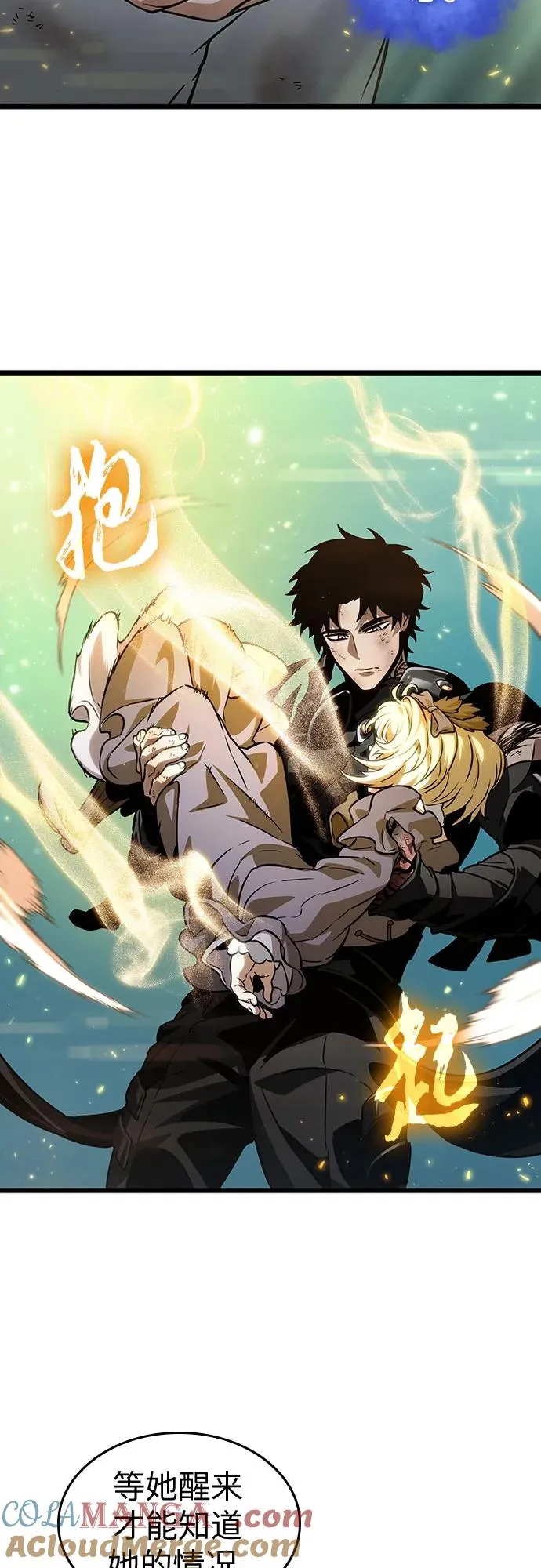 第165话 第16页