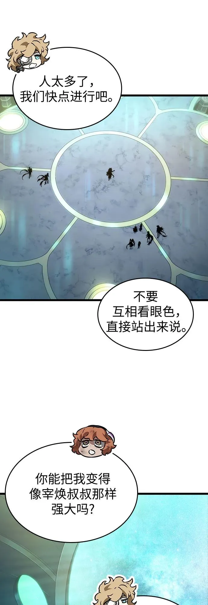 第165话 第18页