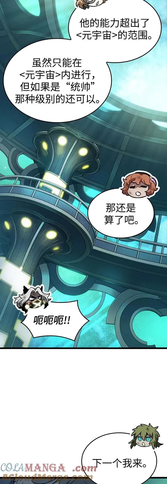 第165话 第19页
