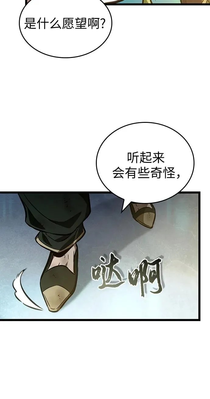第165话 第26页