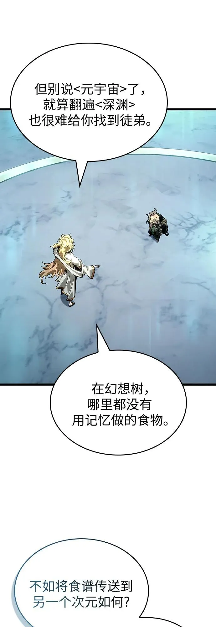 第165话 第33页