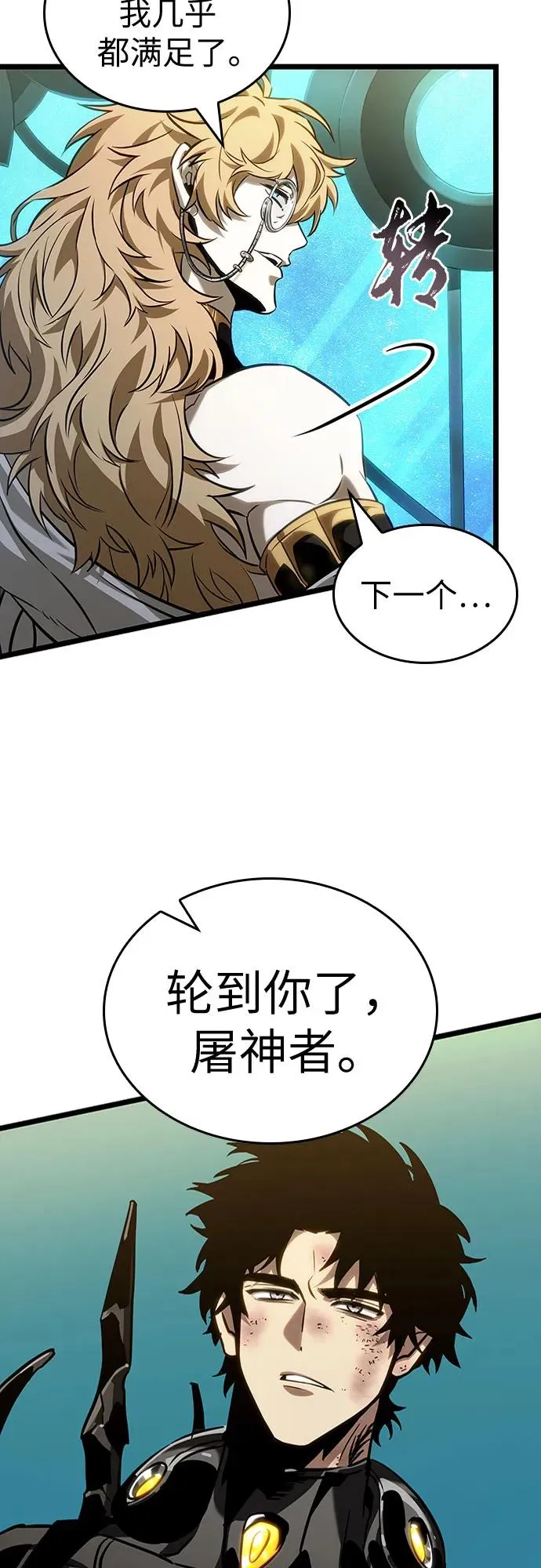 第165话 第44页