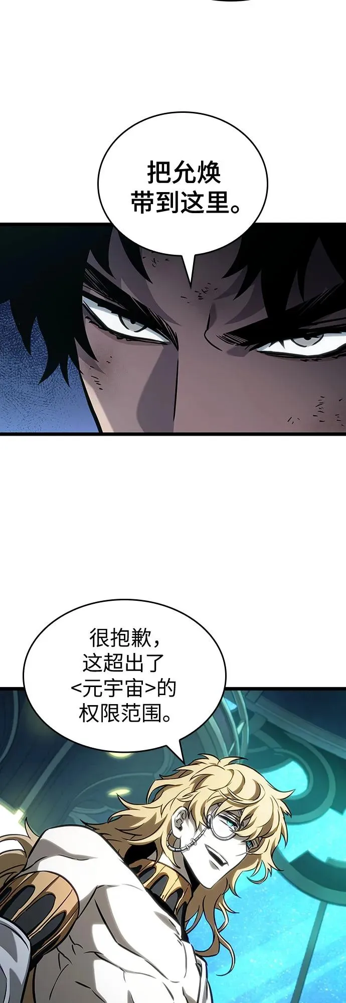 第165话 第50页