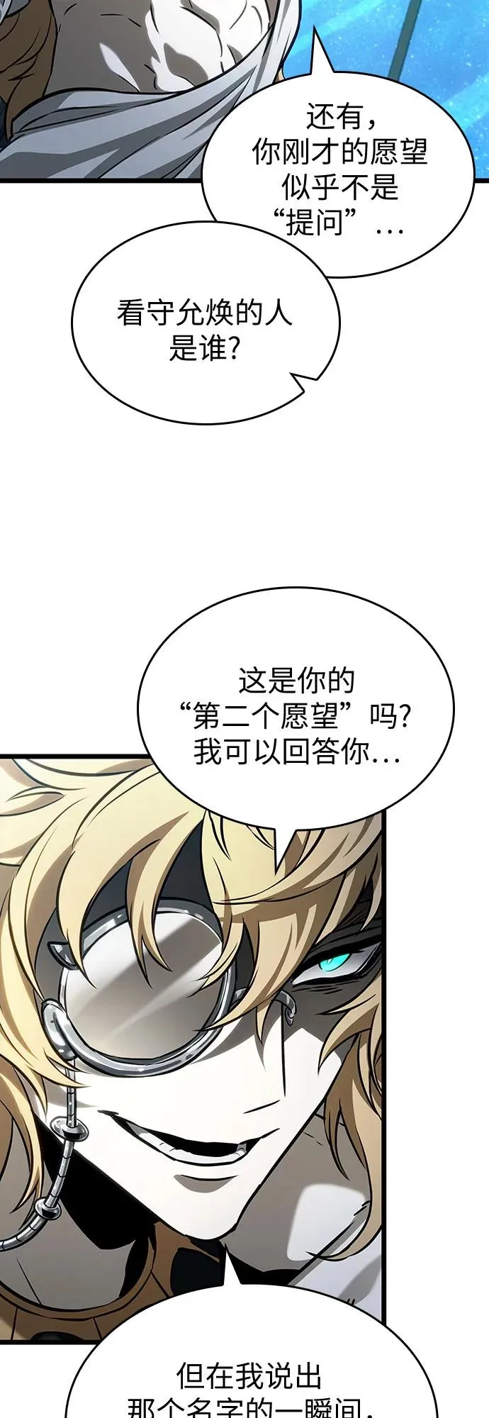 第165话 第51页