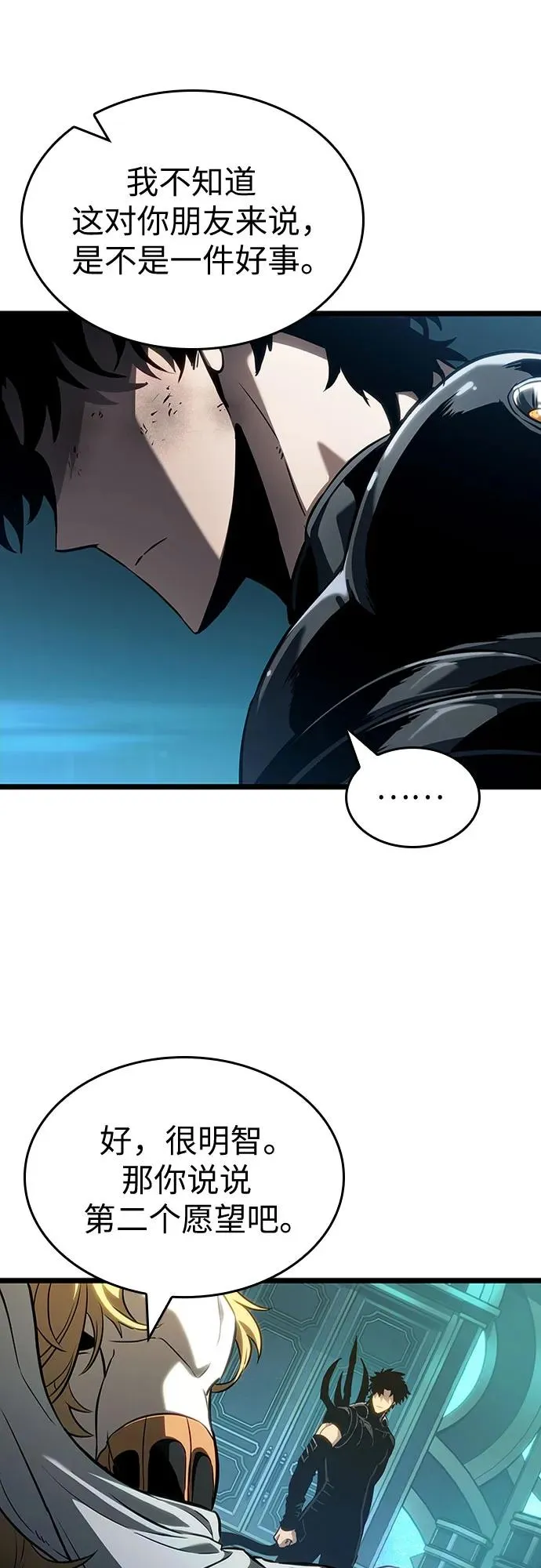 第165话 第53页
