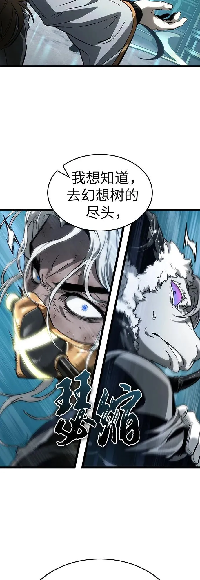 第165话 第54页