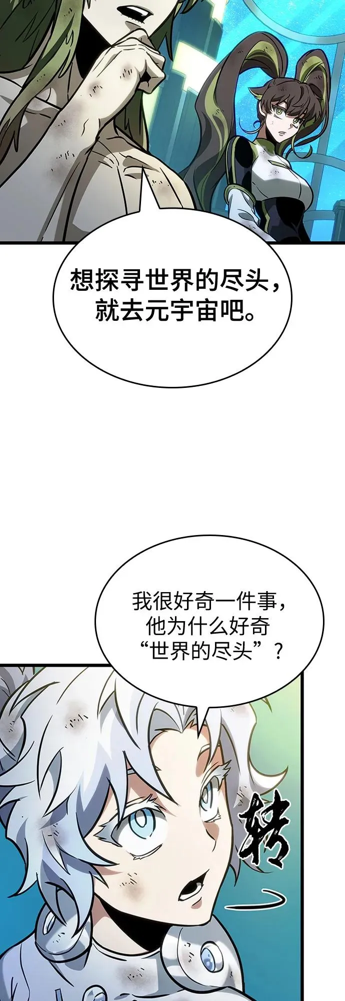 第165话 第57页