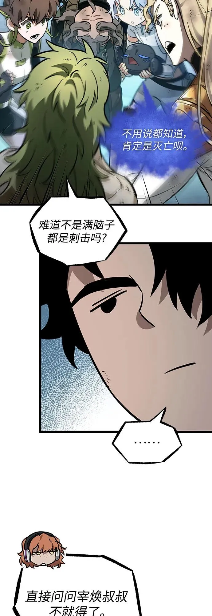 第165话 第60页