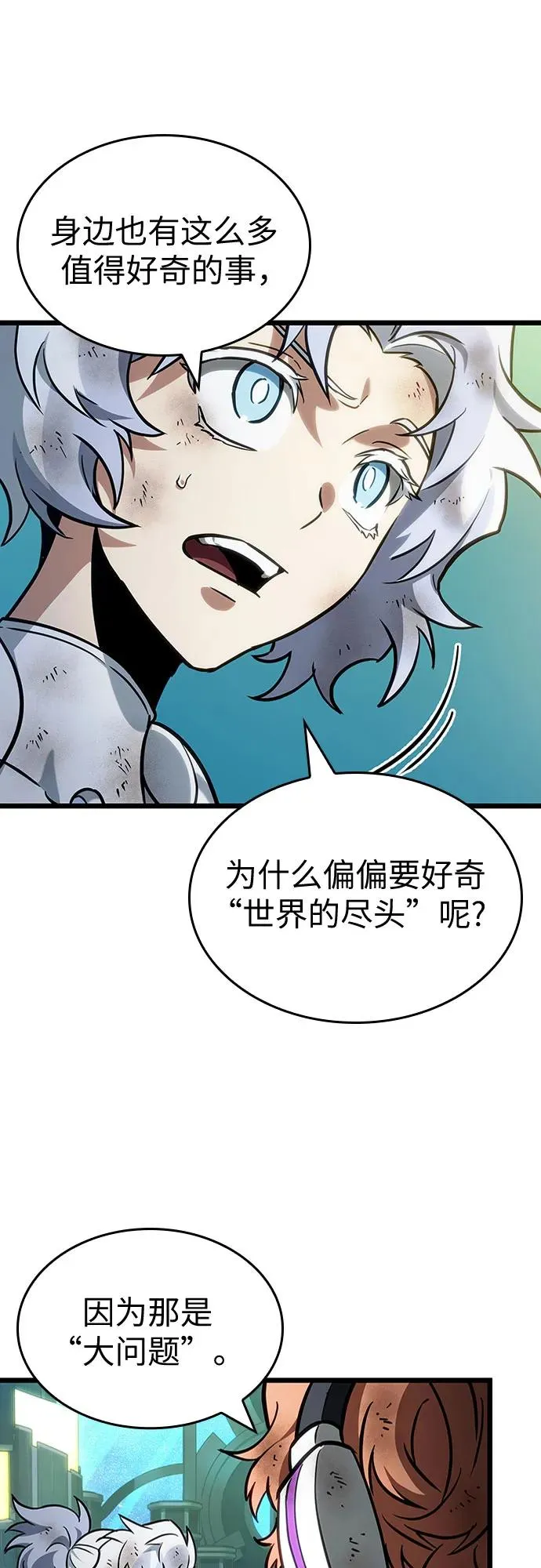 第165话 第62页