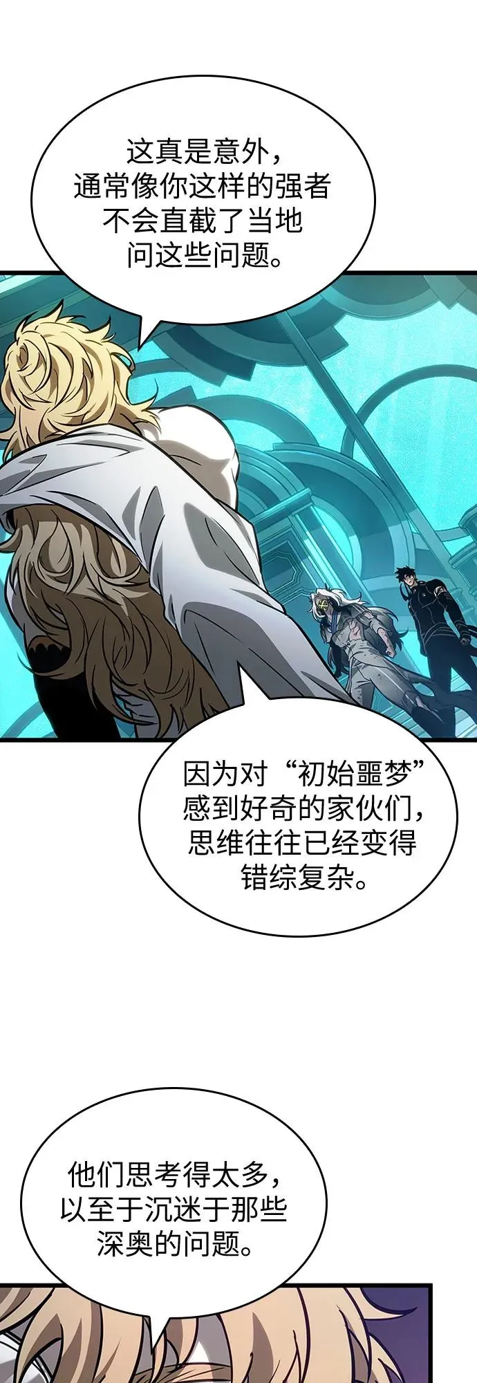 第165话 第65页