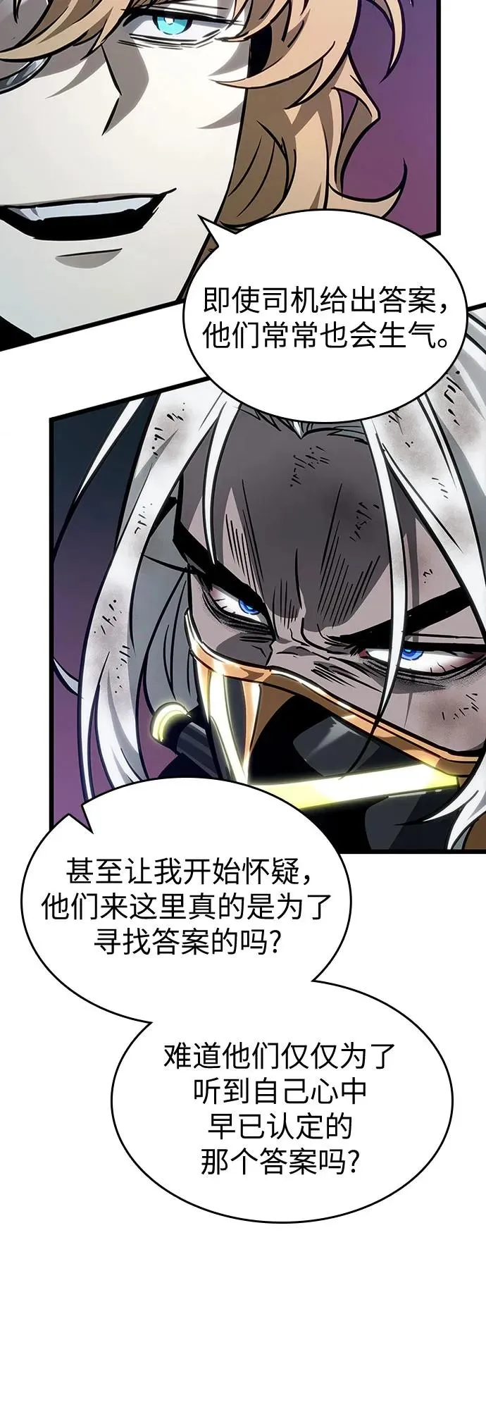第165话 第66页